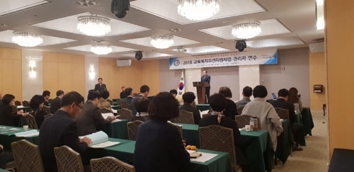 충남교육청, 교육복지 위한 관리자 연수 실시