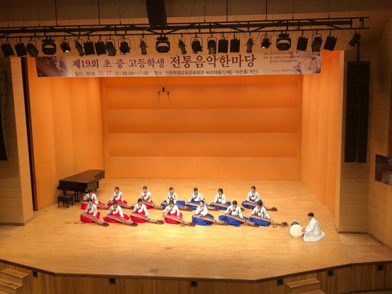 전통음악 발전에 이바지...'초·중·고등학생 전통음악한마당'