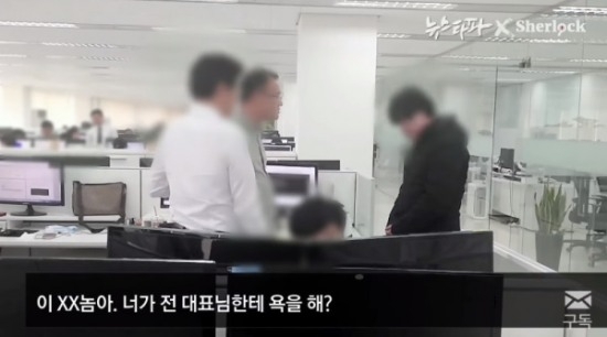 양진호 회장 폭행영상 캡쳐