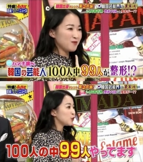 사진=방송화면 캡처