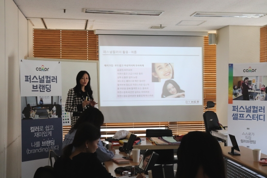 결혼정보회사 듀오아카데미 “색깔 이용한 자기계발 특강 연다”