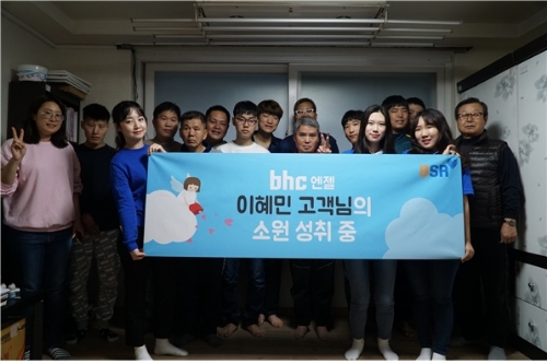 bhc치킨, ‘bhc엔젤’ 장애청소년 국가대표 선수 응원