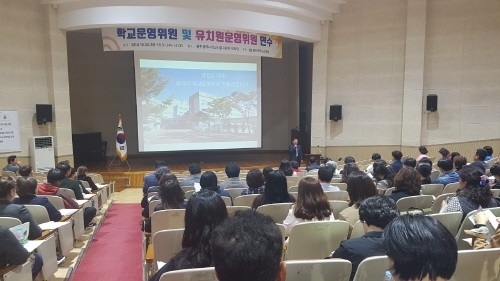 운영위원 전문성 향상, '학교운영위원회 맞춤형 연수' 실시