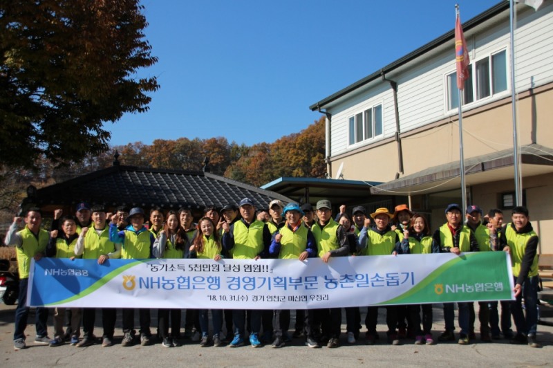 (사진=농협은행 제공)