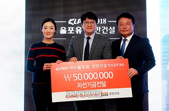 굿네이버스에 자선기금이 전달됐다.