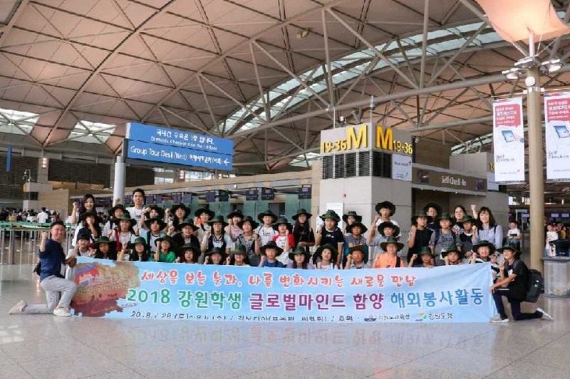 강원도 초중고생, 해외봉사활동 위해 캄보디아 방문