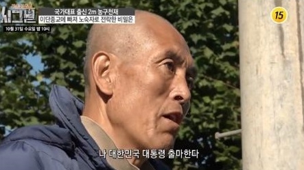 사진=tv조선 제공