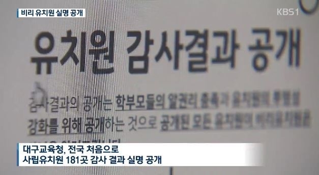 사진=KBS 방송화면 캡처