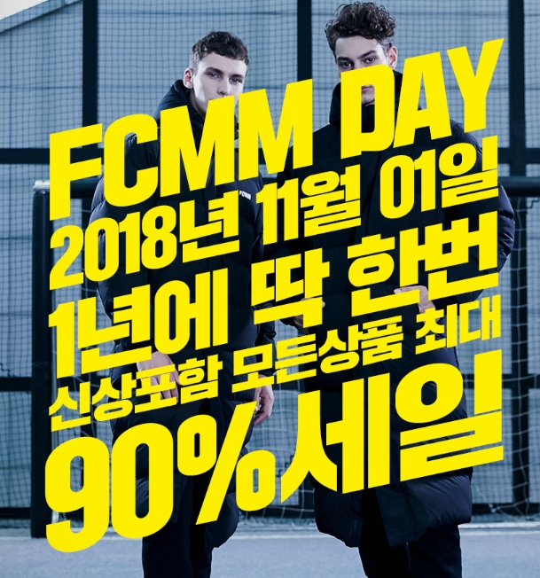 사진=FCMM 제공