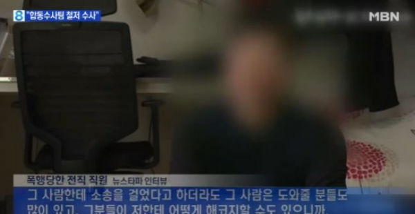 사진=MBN 방송화면 캡처