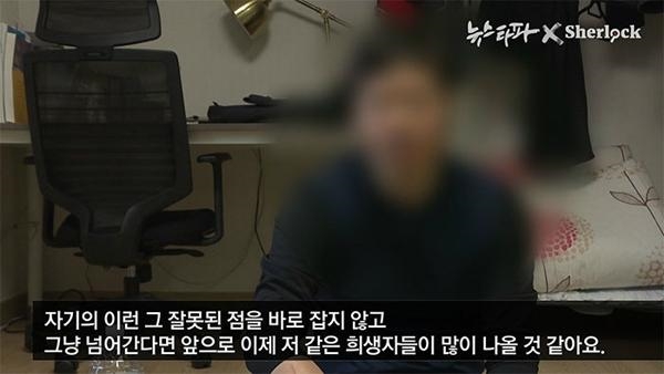 양진호 회장에게 ‘무차별폭행 당한 피해자’ 근황…“내 인생 크게 바꿔놔”