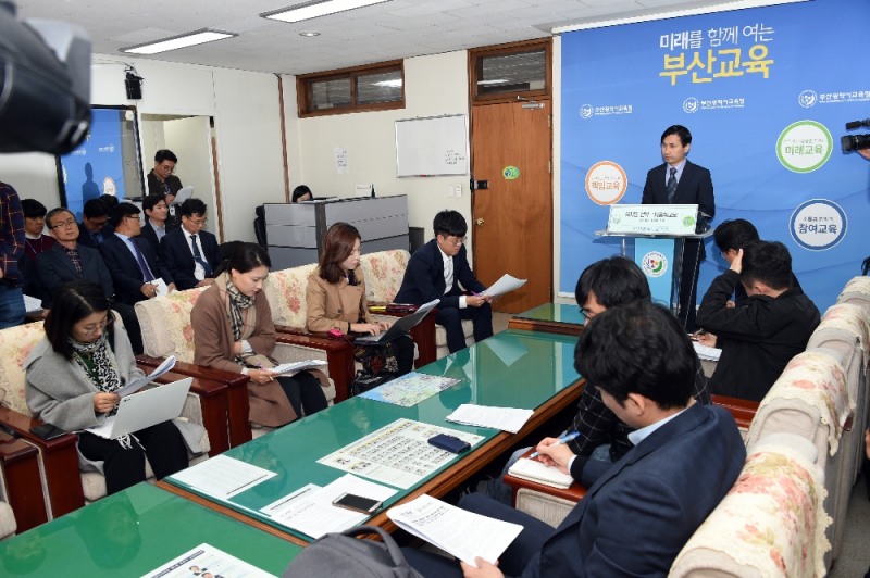 (사진=부산교육청 제공)