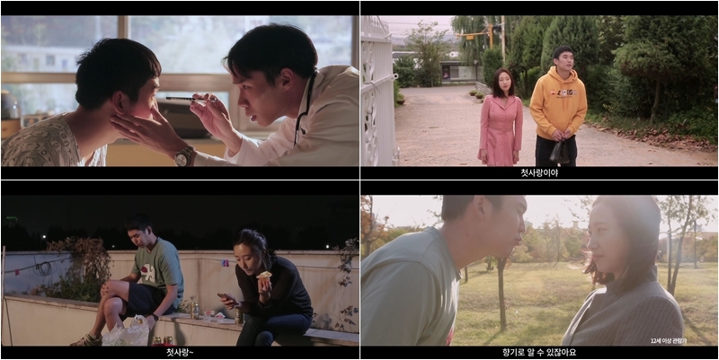 사진=영화 '샘' 메인 예고편