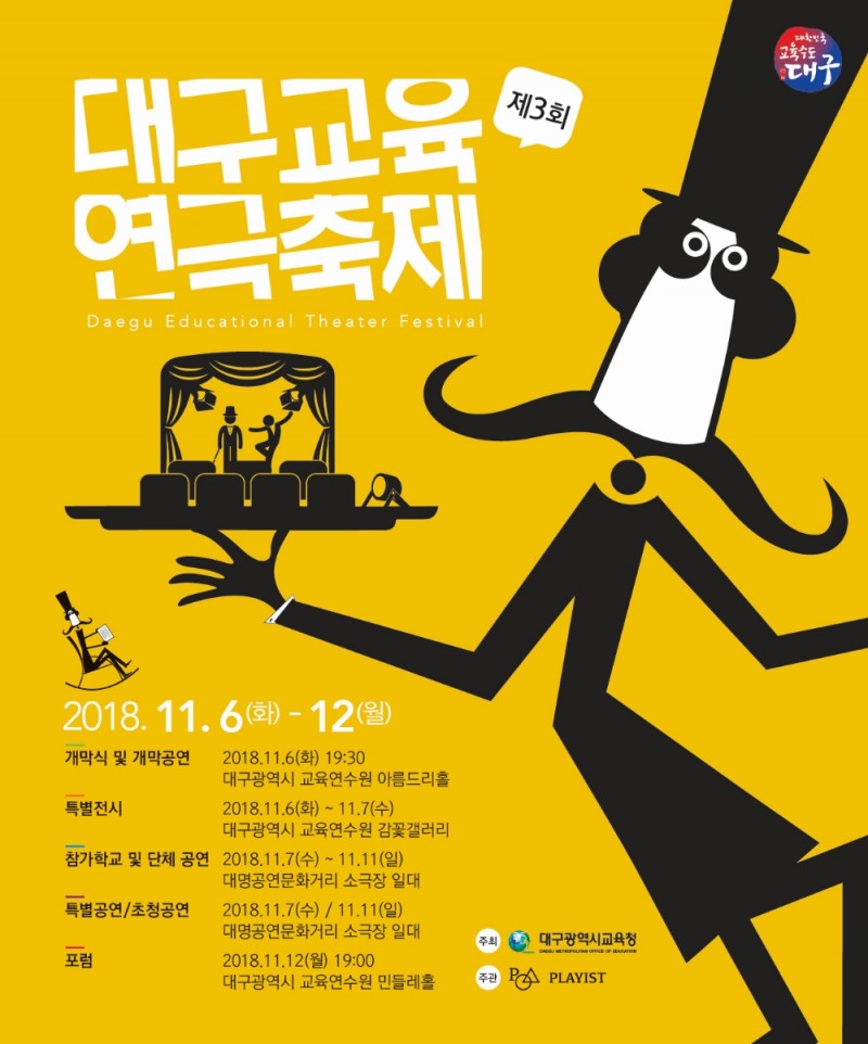다문화학생, 뮤지컬 공연으로 꿈과 끼를 펼쳐요