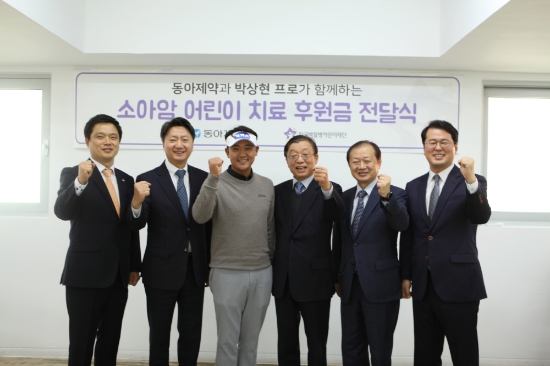 동아제약 김경태 팀장, 동아제약 최호진 사장, 프로골퍼 박상현, 한국백혈병어린이재단 오연천 이사장, 신희영 이사, 서선원 사무처장(왼쪽부터) 사진 제공=한국어린이백혈병재단