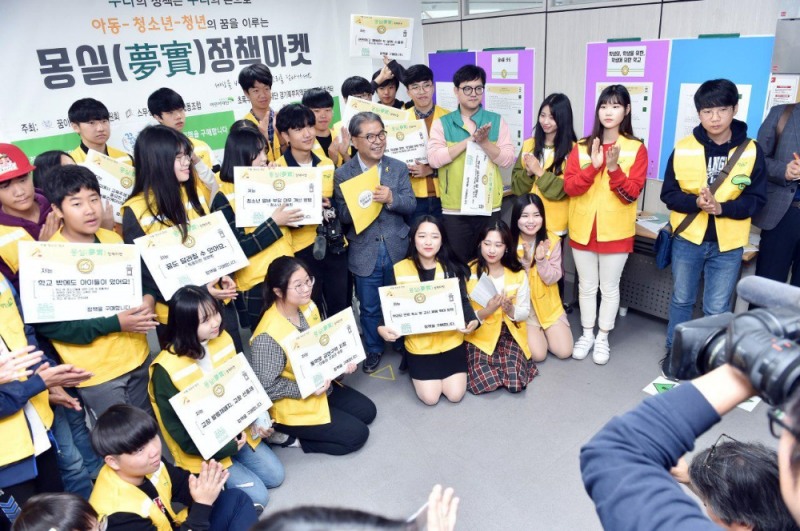 청소년이 주도하는 몽실학교 '정책마켓' 개최