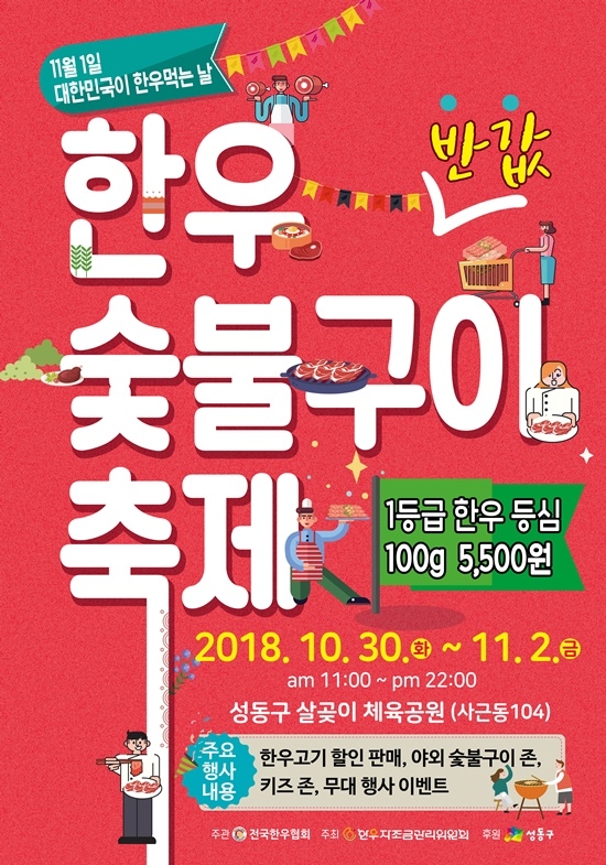"오늘만 기다렸다" "이런 기념일은 의미도 있고 좋음"...한우데이, 제정한 이유는?