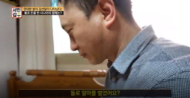 채널 A 시사교양 프로그램 '서민갑부' 방송 캡쳐