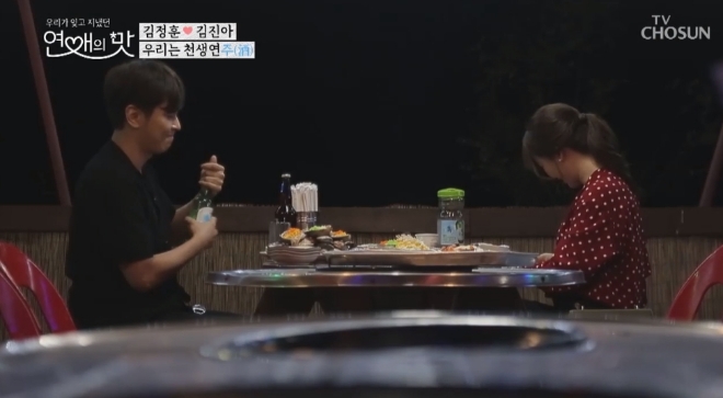 TV조선 '연애의 맛' 방송 화면