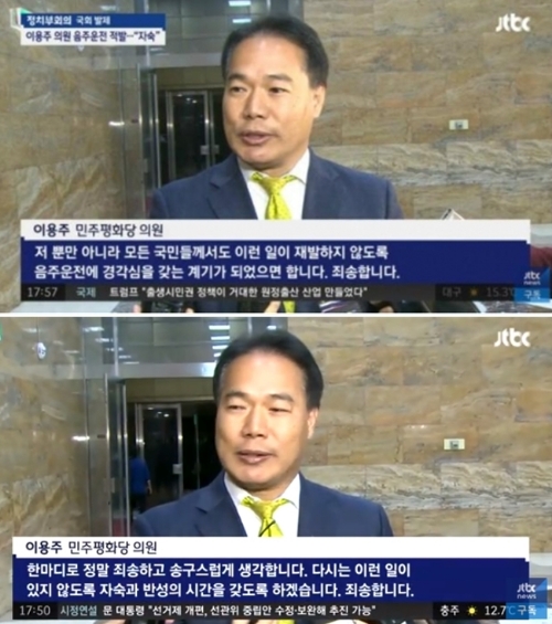 ⓒ JTBC 뉴스 화면