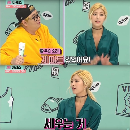 ⓒ '아재쇼' 방송 화면