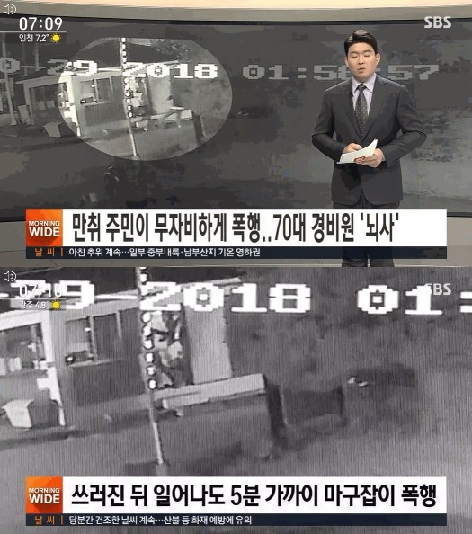 사진=SBS 방송화면 캡처