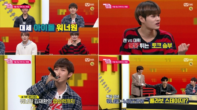 Mnet '더 꼰대 라이브' 예고편 캡쳐