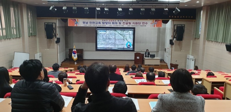 학교 현장의 학생 안전사고 예방을 위한 컨설팅 역량 키워