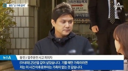 사진=채널A뉴스 방송화면
