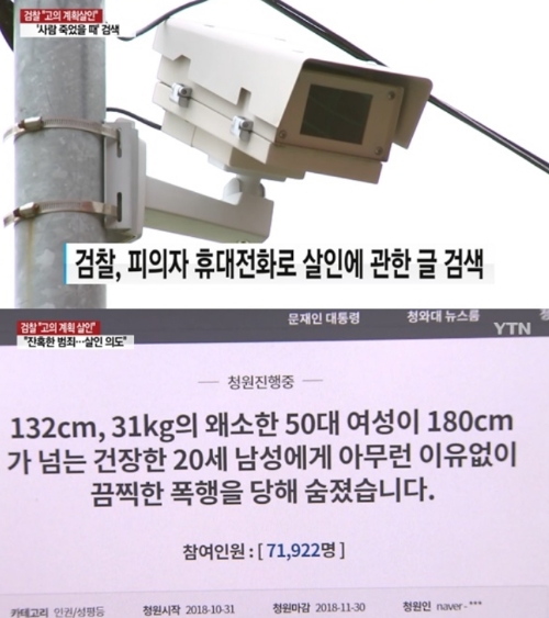 ⓒ YTN 뉴스 화면