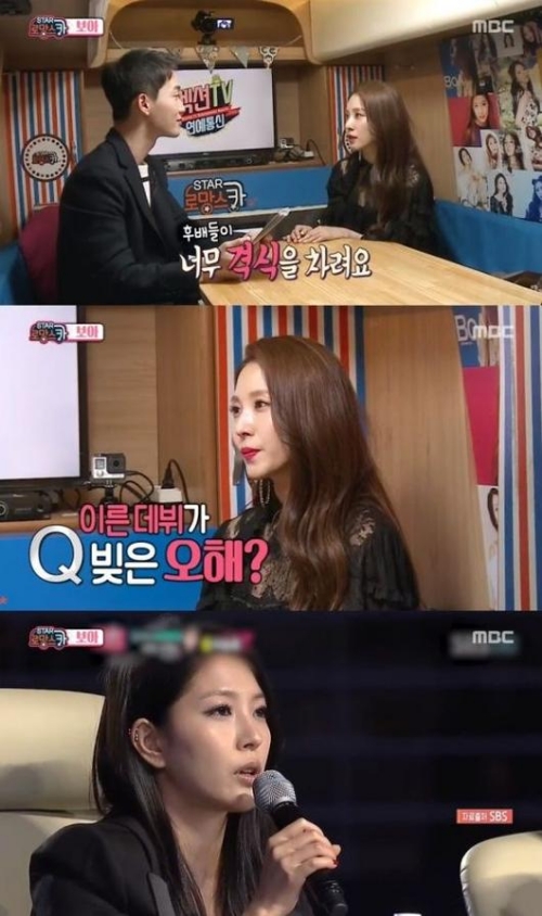 ⓒ MBC '섹션TV' 방송 화면