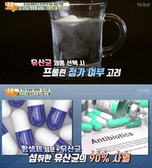 ⓒ TV조선 '내 몸 사용 설명서' 방송 화면