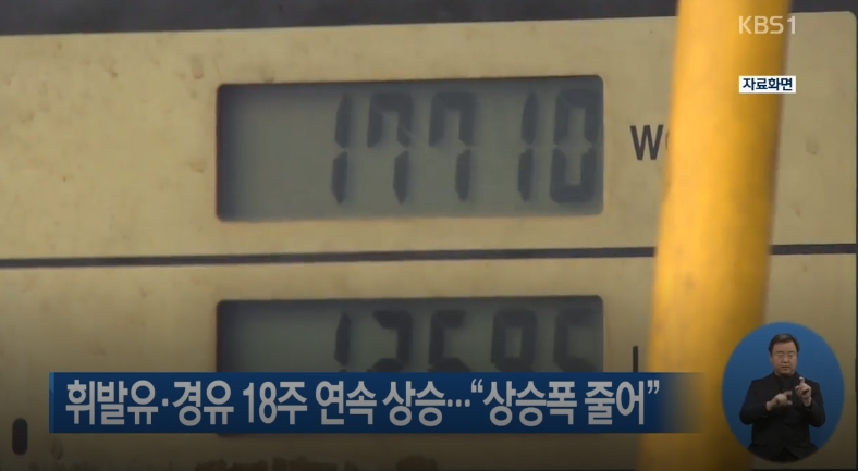 사진=KBS뉴스 캡처