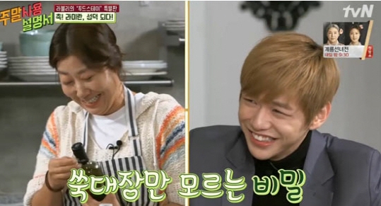 사진=tvN 주말사용설명서 방송화면
