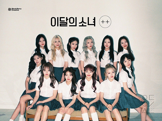 걸그룹 이달의 소녀