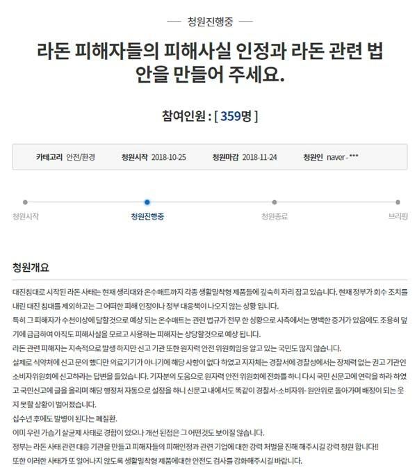 사진=청와대 홈페이지 캡처