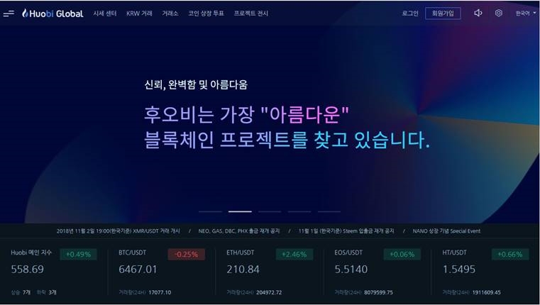 후오비 블록체인 전시 센터, 가장 아름다운 블록체인 프로젝트 모집