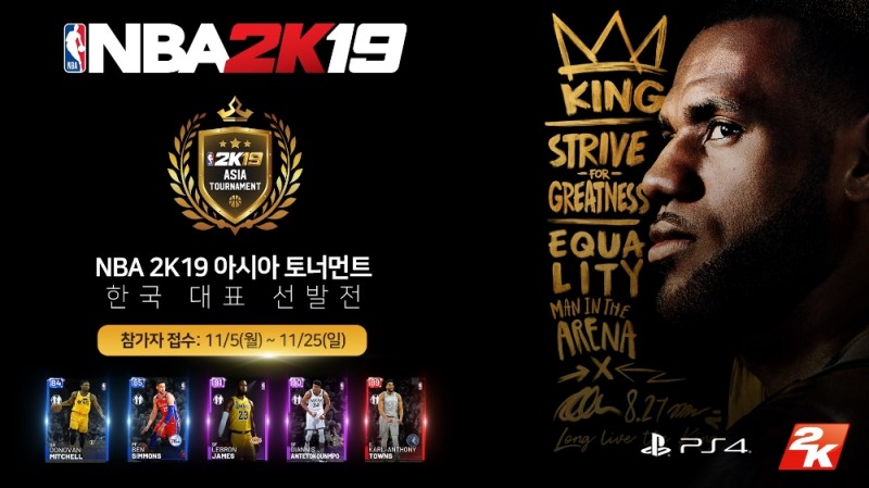 아이덴티티 엔터, NBA 2K19 아시아 토너먼트 한국대표 선발전 연다