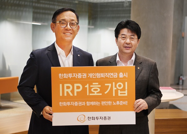 한화투자증권 IRP 1호 가입자인 권희백 대표이사(왼쪽)가 송요한 강서권역장과 기념 촬영을 하고 있다. (사진제공 = 한화투자증권)