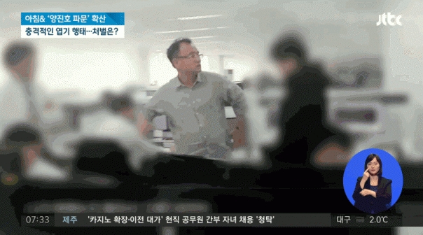 사진=JTBC 방송화면 캡처