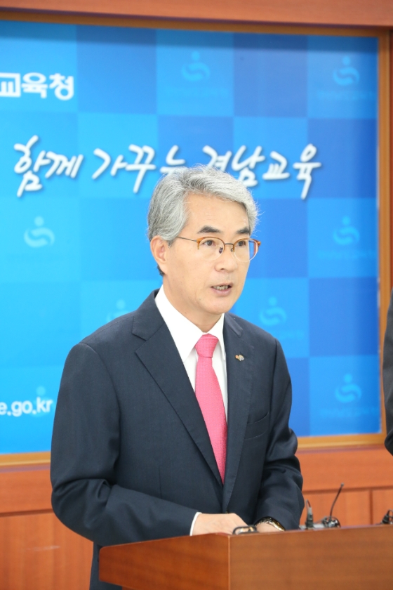 경남교육청, 미래역량강화 교육체제로 행정조직 개편