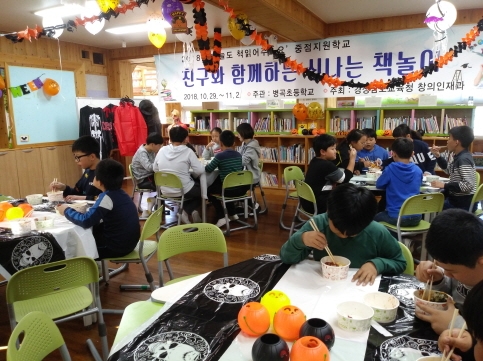 병곡초, 책과 함께하는 해피 할로윈