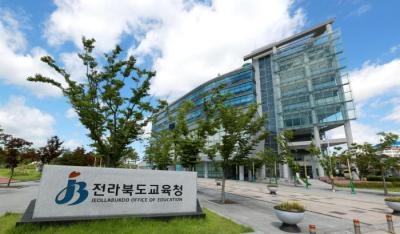 전북교육청, '맞춤형 진로진학상담' 부스 운영