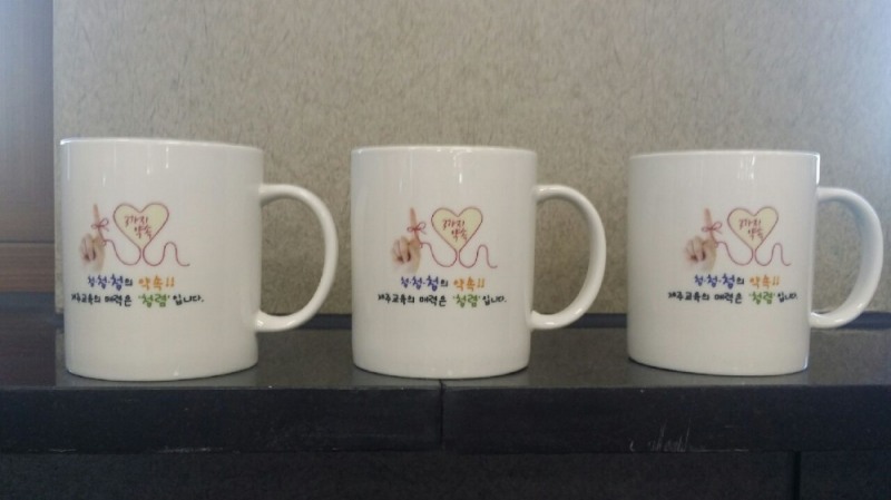 제주도교육청, ‘청렴 머그컵’ 만들기