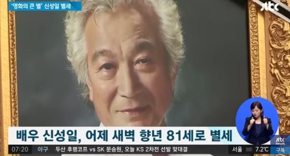 사진=JTBC 뉴스 방송화면