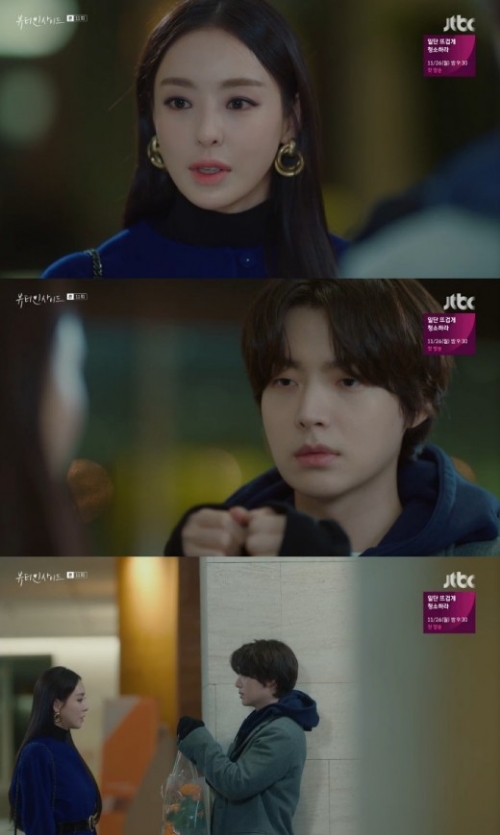 ⓒ JTBC '뷰티 인사이드' 방송 화면