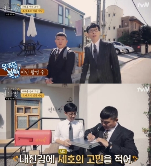 ⓒ tvN '선다방2' 방송 화면