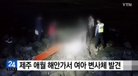 사진=YTN 방송화면 캡처