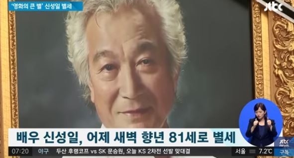 사진=JTBC 방송화면 캡처