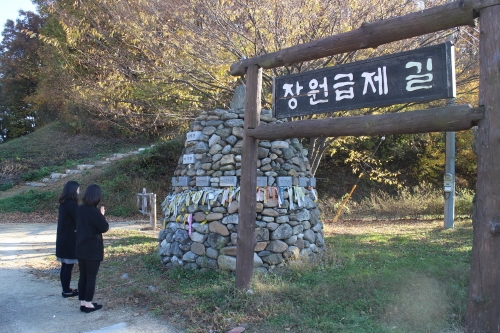 수능 대박 기원, '영동군 매곡 괘방령'에서 합격의 염원 담아